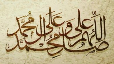 صلاة على النبي