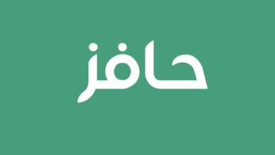 طريقة التسجيل في حافز للنساء ومبلغ الدعم المستحق