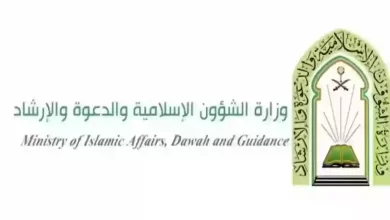 طريقة التقديم على وظائف الشؤون الإسلامية والصحة والطاقة عبر هذا الرابــط