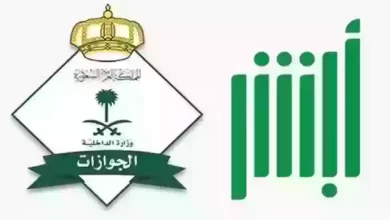 طريقة تجديد الإقامة منتهية الصلاحية بدون رسوم مرافقين 1445