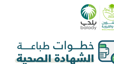 طريقة تجديد الشهادة الصحية أون لاين بالخطوات