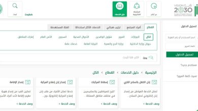 طريقة تجديد لوحة السيارة عن طريق أبشر