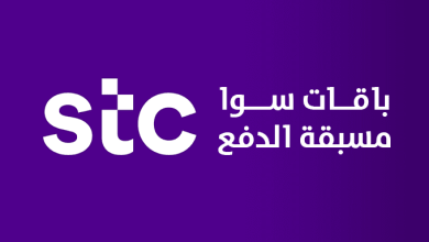 طريقة تفعيل باقات سوا مكالمات فقط لمدة شهر stc