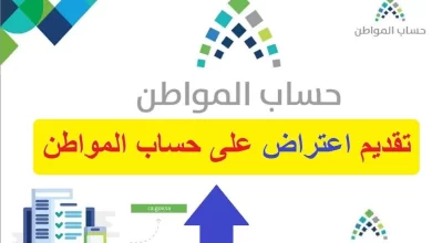 طلب اعتراض على أهلية