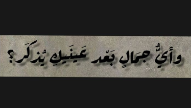 عبارات أجمل غزل في العيون