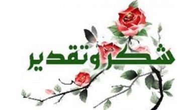 عبارات الشكر والمدح