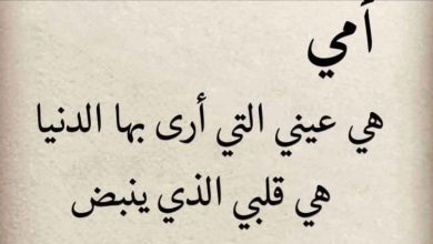 عبارات بمناسبة عيد الأم وأجمل الكلمات التي تقال في عيد الأم