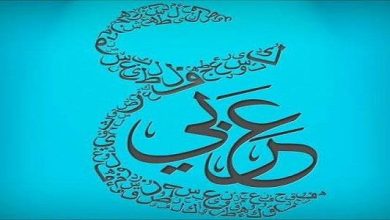 عبارات قصيرة عبارات عن اللغة العربية
