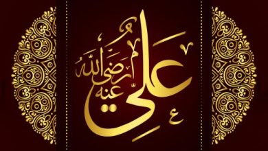 على بن أبي طالب