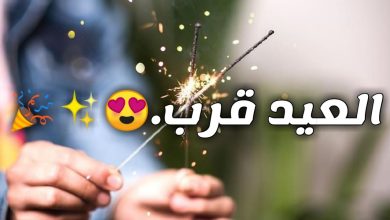 عيد الفطر