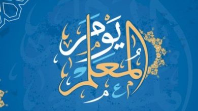 عيد المعلم