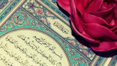 فضل آخر ثلاث آيات من سورة البقرة