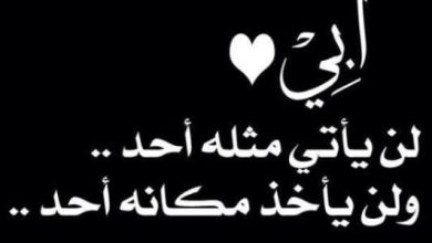 فقدان الأب