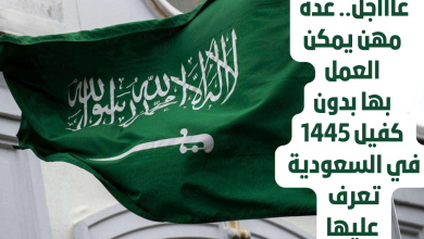 قائمة بالوظائف المتاح