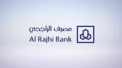 قرض بنك الراجحي