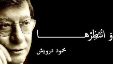 قصائد محمود درويش