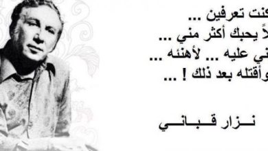 قصائد نزار قباني