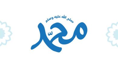 قصة ميسرة مع الرسول