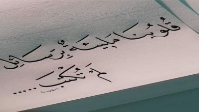كلام جميل
