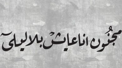 كلام جميل عن العشق