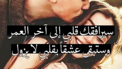 كلام حب نار للحبيبة على تويتر