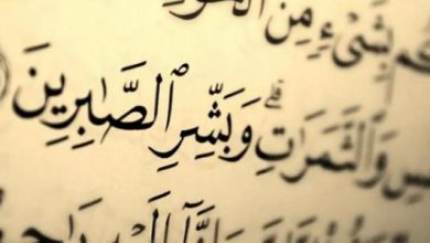 كلام عن الابتلاء آخره فرج