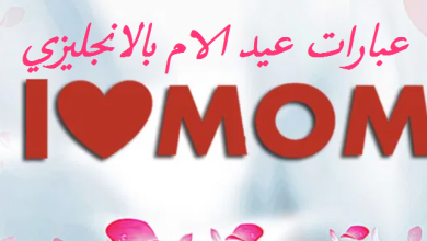 كلام عن الام بالانجليزي قصير جدا