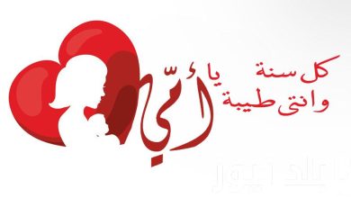 كلام عن الام عيد ميلاد