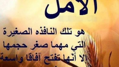 كلام عن التفاؤل