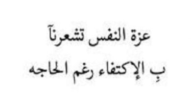 كلمات عن النفس