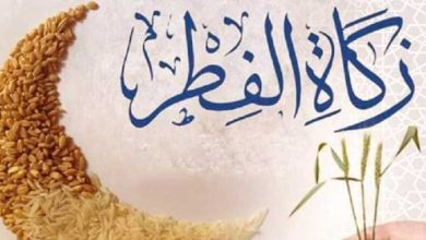 كلمات عن زكاة الفطر