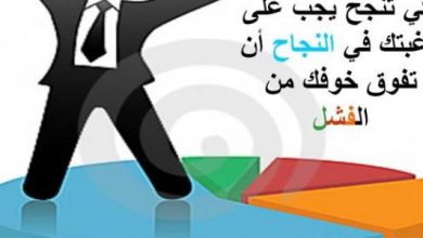 كلمات معبرة عن النجاح