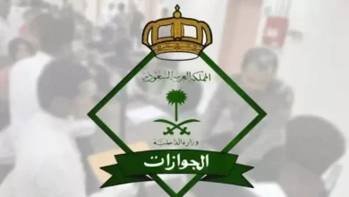 كم تبلغ رسوم المرافقين بعد التحديث الأخير