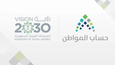 كم مبلغ استحقاق الفرد الواحد في حساب المواطن