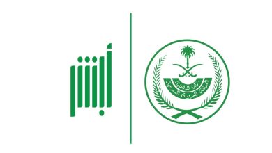كيف أستعلم عن المخالفات المرورية