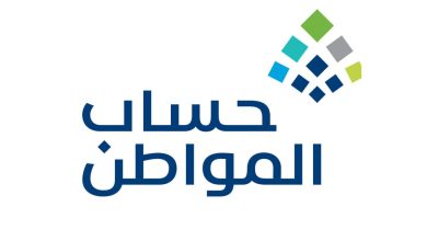 كيف أستعلم عن حساب المواطن