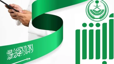 كيف أعدل المهنة في أبشر