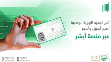 كيف استخرج بدل فاقد للهوية الوطنية