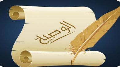 كيف تكتب وصية الموت