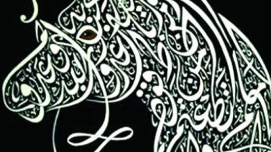 ما تعريف الخط العربي