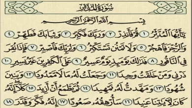 ما سبب نزول سورة المدثر