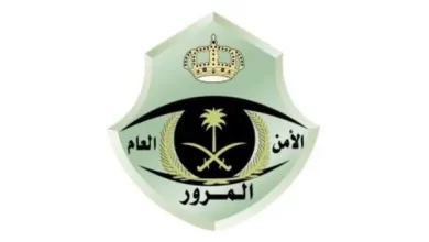 ما هي خطوات تقديم طلب الحصول على مهلة إضافية 90 يوم لتسديد المخالفات المرورية بالمملكة؟
