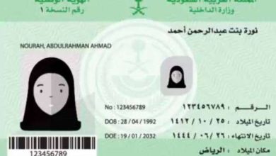 ما هي شروط الصورة في بطاقة الأحوال المدنية للنساء؟