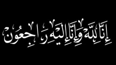 ماذا يقال عند تعزية أهل الميت باختصار