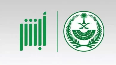 متطلبات تمديد تأشيرة الزيارة العائلية للأفراد في السعودية