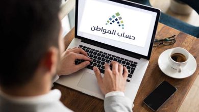 متى ينزل حساب المواطن