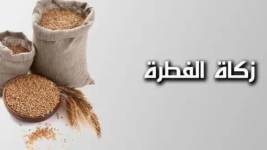 مجموعة أحاديث نبوية عن زكاة الفطر