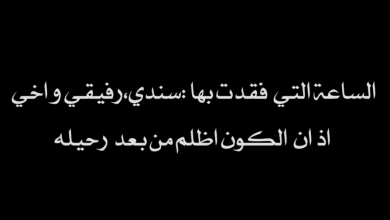 مجموعة من اجمل العبارات عن الأخ المتوفي للواتس اب