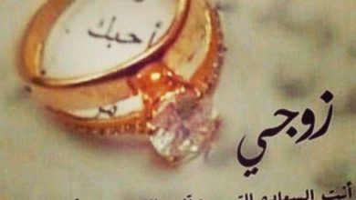 مسجات عيد الزواج