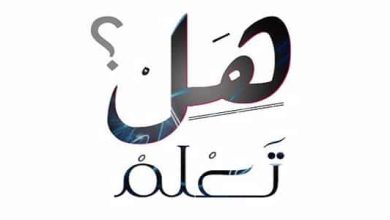 معلومات غريبة للأطفال في الإذاعة المدرسية